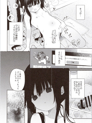 (コミティア154) [ココアホリック (ユイザキカズヤ)] TSメスガキオナサポ配信_38