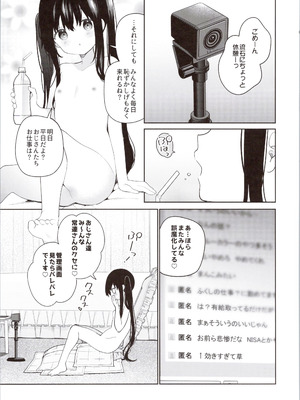 (コミティア154) [ココアホリック (ユイザキカズヤ)] TSメスガキオナサポ配信_39