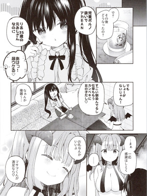 (コミティア154) [ココアホリック (ユイザキカズヤ)] TSメスガキオナサポ配信_52