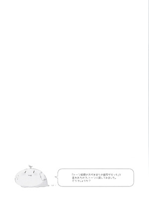 (コミティア154) [ココアホリック (ユイザキカズヤ)] TSメスガキオナサポ配信_55