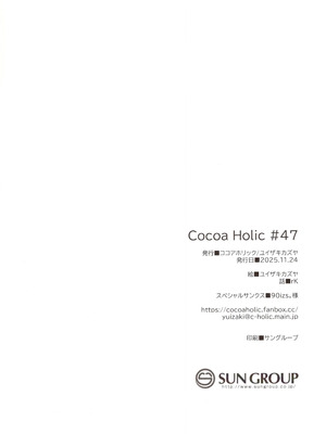 (コミティア154) [ココアホリック (ユイザキカズヤ)] TSメスガキオナサポ配信_56