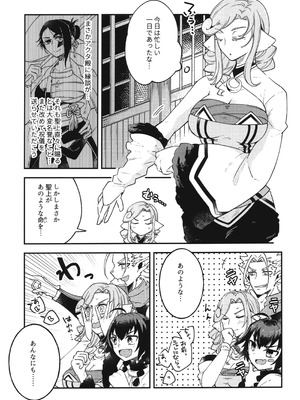 (超色褪せない唄 2025冬) [北の海から (浦島)] 白百合乙女の日常と純情 (うたわれるもの)_04