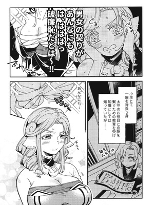 (超色褪せない唄 2025冬) [北の海から (浦島)] 白百合乙女の日常と純情 (うたわれるもの)_05