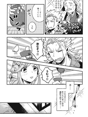 (超色褪せない唄 2025冬) [北の海から (浦島)] 白百合乙女の日常と純情 (うたわれるもの)_14