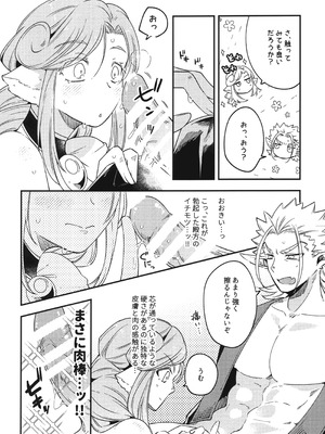 (超色褪せない唄 2025冬) [北の海から (浦島)] 白百合乙女の日常と純情 (うたわれるもの)_21