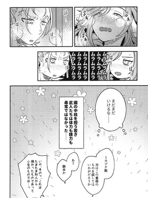 (超色褪せない唄 2025冬) [北の海から (浦島)] 白百合乙女の日常と純情 (うたわれるもの)_35