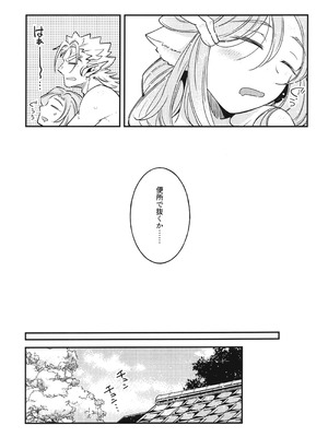 (超色褪せない唄 2025冬) [北の海から (浦島)] 白百合乙女の日常と純情 (うたわれるもの)_38