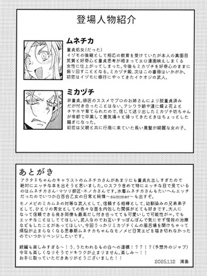 (超色褪せない唄 2025冬) [北の海から (浦島)] 白百合乙女の日常と純情 (うたわれるもの)_40