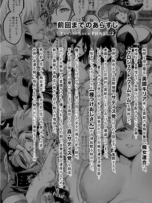 [looseの同人漫画研究所 (loose)] 時姦の魔女6 -Queendom come-_002