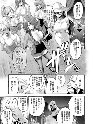 [looseの同人漫画研究所 (loose)] 時姦の魔女6 -Queendom come-_009