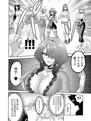 [looseの同人漫画研究所 (loose)] 時姦の魔女6 -Queendom come-_018