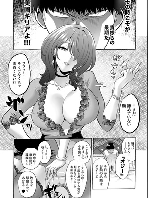 [looseの同人漫画研究所 (loose)] 時姦の魔女6 -Queendom come-_031