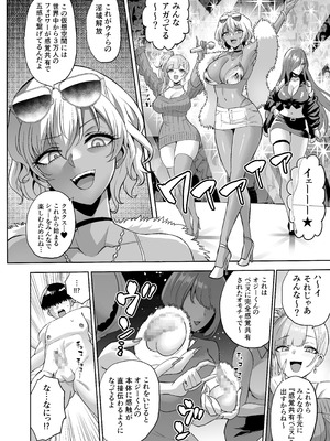 [looseの同人漫画研究所 (loose)] 時姦の魔女6 -Queendom come-_044