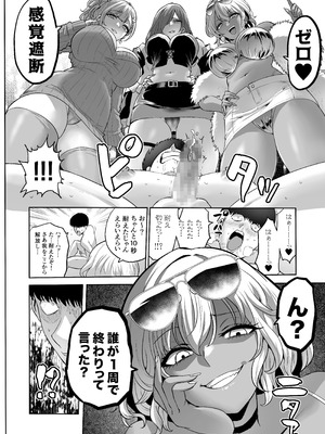 [looseの同人漫画研究所 (loose)] 時姦の魔女6 -Queendom come-_048
