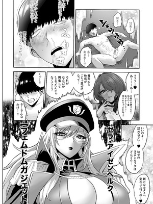 [looseの同人漫画研究所 (loose)] 時姦の魔女6 -Queendom come-_054