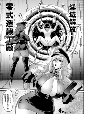 [looseの同人漫画研究所 (loose)] 時姦の魔女6 -Queendom come-_055