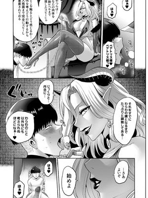 [looseの同人漫画研究所 (loose)] 時姦の魔女6 -Queendom come-_075