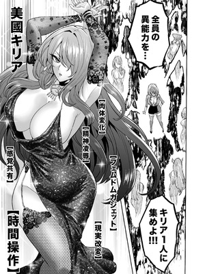 [looseの同人漫画研究所 (loose)] 時姦の魔女6 -Queendom come-_089