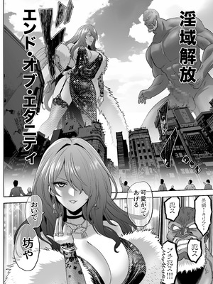 [looseの同人漫画研究所 (loose)] 時姦の魔女6 -Queendom come-_090