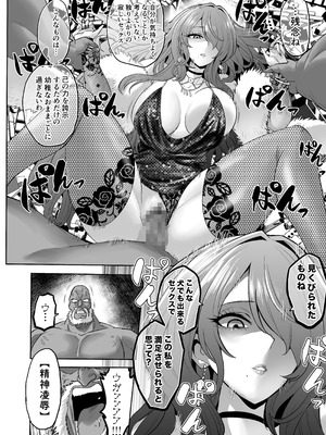 [looseの同人漫画研究所 (loose)] 時姦の魔女6 -Queendom come-_092