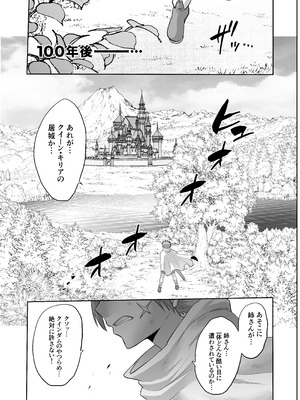 [looseの同人漫画研究所 (loose)] 時姦の魔女6 -Queendom come-_113