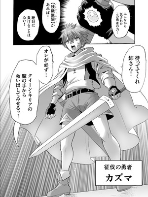 [looseの同人漫画研究所 (loose)] 時姦の魔女6 -Queendom come-_114