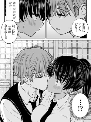 [ことらっく] 田舎娘ってナメとったら痛い目みるけんね！！〜気の強い田舎娘、都会ちんぽに敗北〜_22