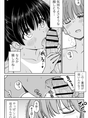 [ことらっく] 田舎娘ってナメとったら痛い目みるけんね！！〜気の強い田舎娘、都会ちんぽに敗北〜_35