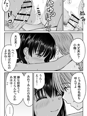 [ことらっく] 田舎娘ってナメとったら痛い目みるけんね！！〜気の強い田舎娘、都会ちんぽに敗北〜_54