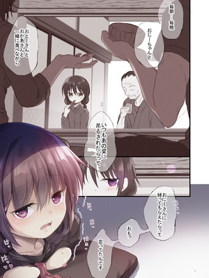 [たまかけ屋 (たまかけ)] JC×緊縛×玩具 [DL版]_06