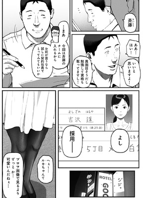 [チンジャオ娘。] シンママパパカツ3_004