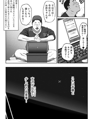 [チンジャオ娘。] シンママパパカツ3_011