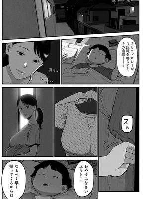 [チンジャオ娘。] シンママパパカツ3_012