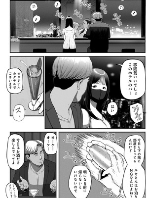 [チンジャオ娘。] シンママパパカツ3_015