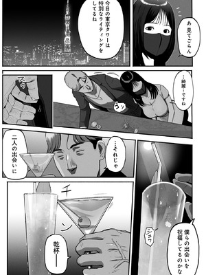 [チンジャオ娘。] シンママパパカツ3_016