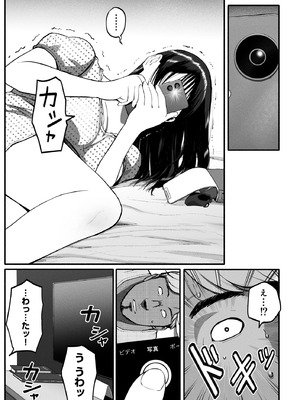 [チンジャオ娘。] シンママパパカツ3_020