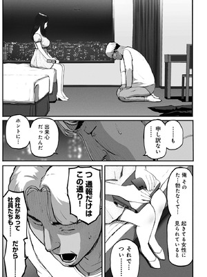 [チンジャオ娘。] シンママパパカツ3_022