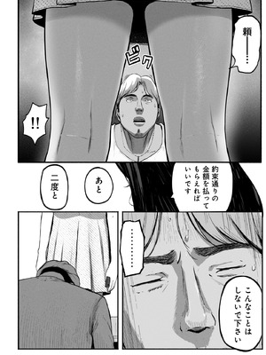 [チンジャオ娘。] シンママパパカツ3_023