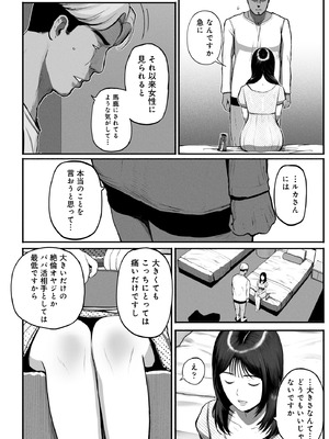 [チンジャオ娘。] シンママパパカツ3_025