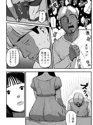 [チンジャオ娘。] シンママパパカツ3_027