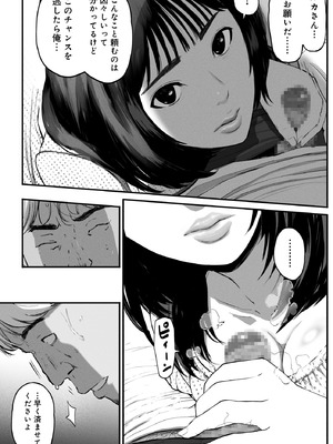 [チンジャオ娘。] シンママパパカツ3_039