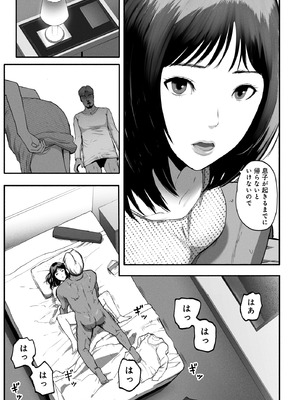 [チンジャオ娘。] シンママパパカツ3_040