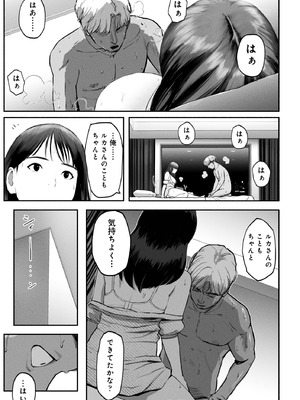 [チンジャオ娘。] シンママパパカツ3_045