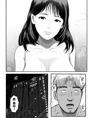 [チンジャオ娘。] シンママパパカツ3_046