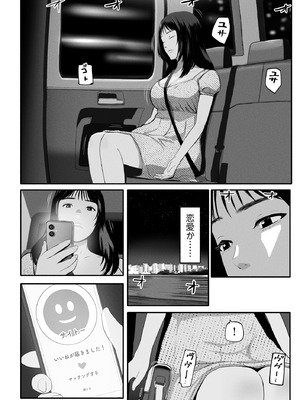 [チンジャオ娘。] シンママパパカツ3_048