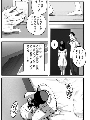 [チンジャオ娘。] シンママパパカツ3_056