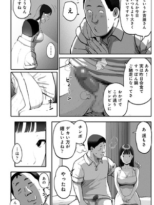 [チンジャオ娘。] シンママパパカツ3_059