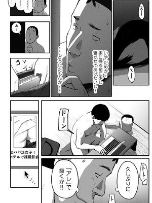 [チンジャオ娘。] シンママパパカツ3_073