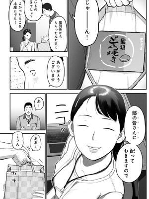 [チンジャオ娘。] シンママパパカツ3_079