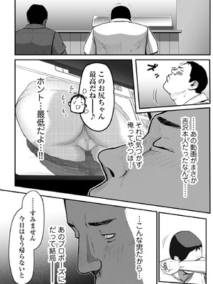 [チンジャオ娘。] シンママパパカツ3_085